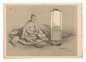 大日本帝国古今風俗寸陰漫稿　V