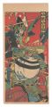 Toyama-e: Battle of Mount Koma......