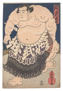 Kunisada I / Sumo-e: O'nomatsu [相撲絵　阿武松]