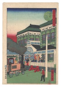 Hiroshige III / Famous Places in Tokyo / Shinbashi Station [東京府下名所尽　新橋ステンーシヨン]