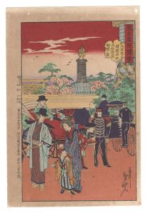 春暁「東京名所図会　九段坂上靖国神社大村益二郎銅像ノ図」