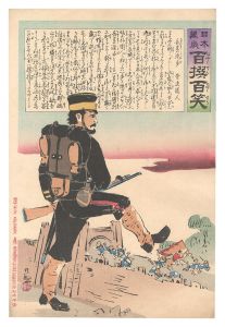 清親「日本万歳百撰百笑　長足の進歩 骨皮道人」