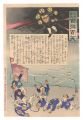Hurrah for Japan! One Hundred ......
