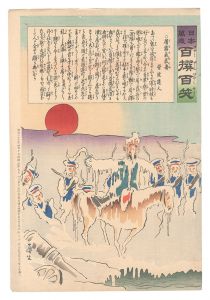 清親「日本万歳百撰百笑　屠露気武者 骨皮道人」