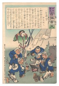 清親「日本万歳百撰百笑　おか支那兵士 骨皮道人」