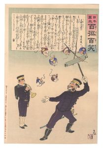 清親「日本万歳百撰百笑　支那玉遣ひ 骨皮道人」