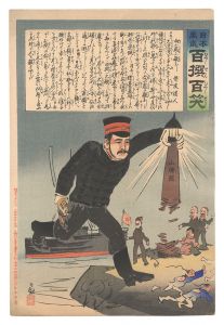清親「日本万歳百撰百笑　向ふ処に敵なし 骨皮道人」