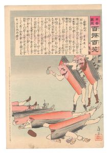清親「日本万歳百撰百笑　露艦の閉口 骨皮道人」