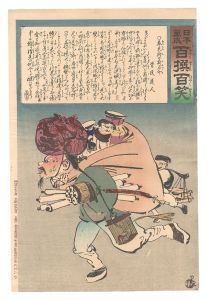 清親「日本万歳百撰百笑　奉天府の荷厄介 骨皮道人」