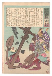 清親「日本万歳百撰百笑　龍宮の騒ぎ 骨皮道人」