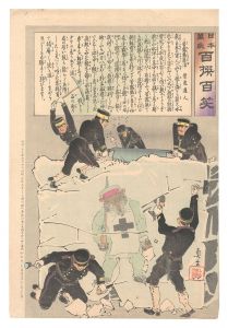 清親「日本万歳百撰百笑　苦露熊退治 骨皮道人」