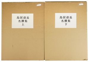 <strong>Kiyonaga</strong><br>Selected Masterpieces of Torii......