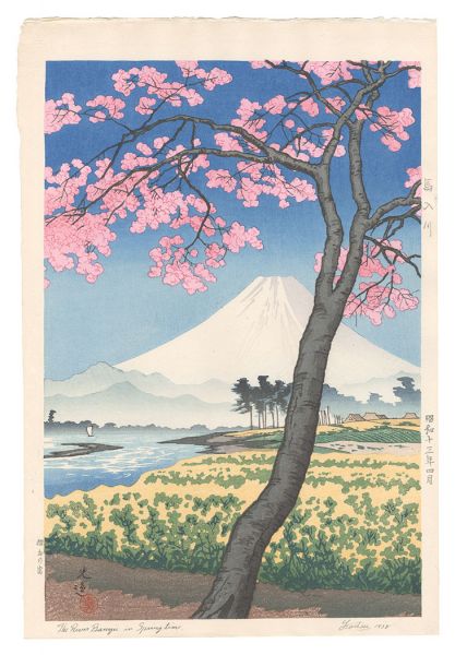 土屋光逸「馬入川」