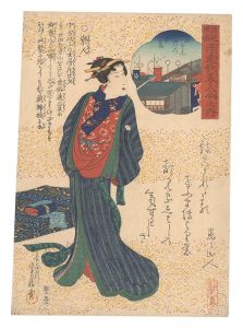 浪花風俗浮連歌美人合之内　道とん堀の春景