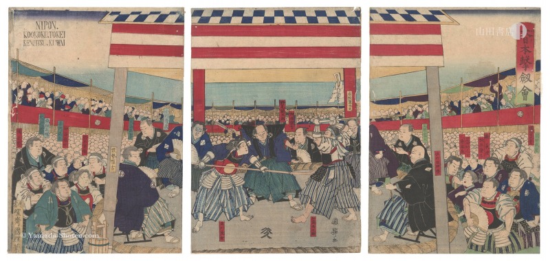 国輝二代「大日本撃剣会」