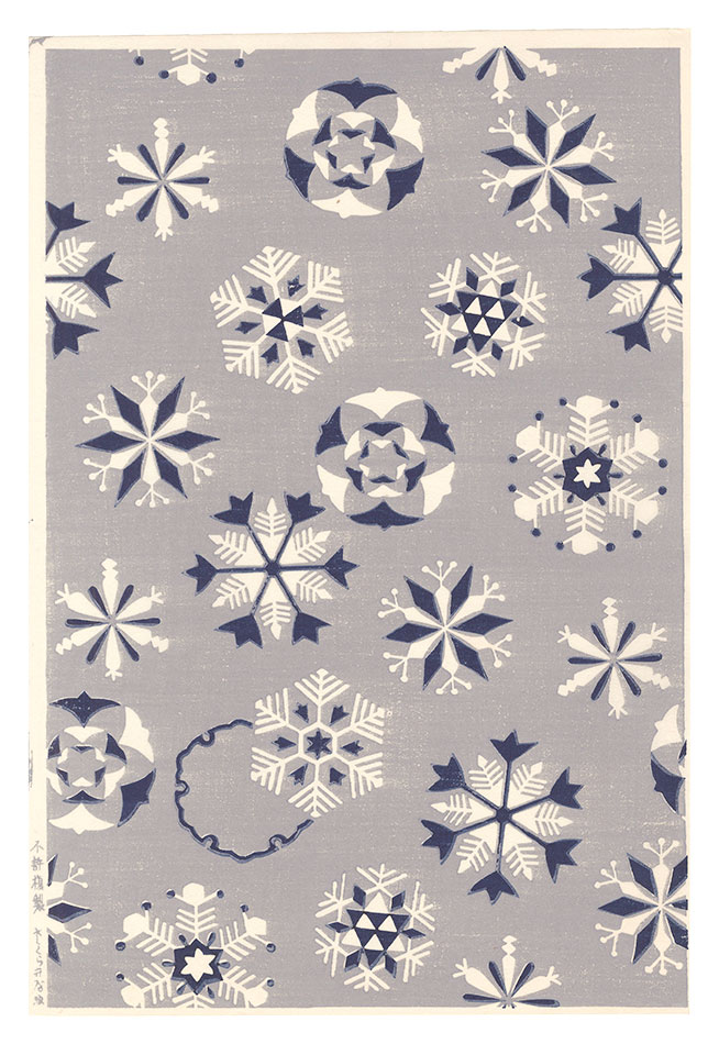 Unknown “Decorative Paper: Snow (tentative title)”