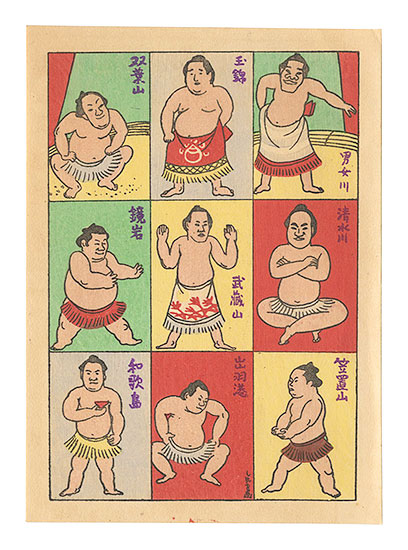 宮尾しげを「現代力士似顔」