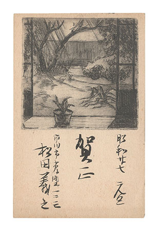 Matsuda Yoshiyuki “New Year's Postcard”