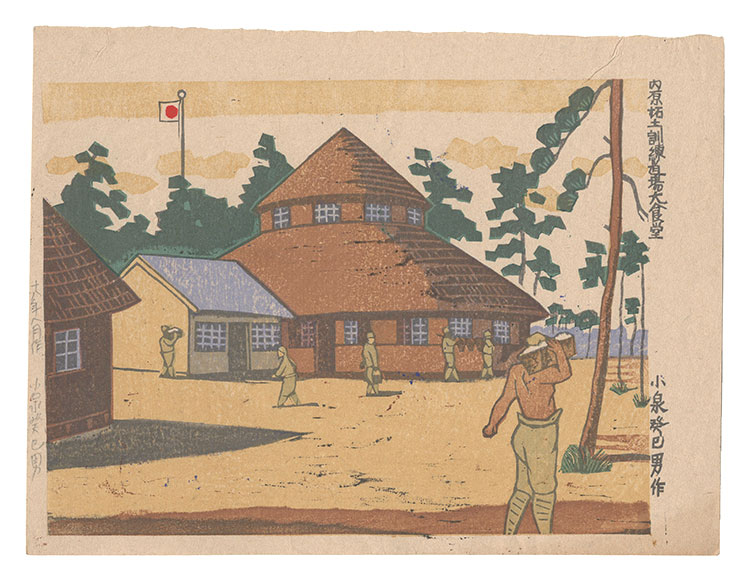 Koizumi Kishio “Dining Hall, Uchihara Training Center”