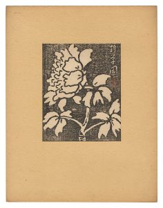 Peony