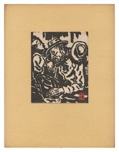 Kitaoka Fumio / Father and His Child on the Night Train