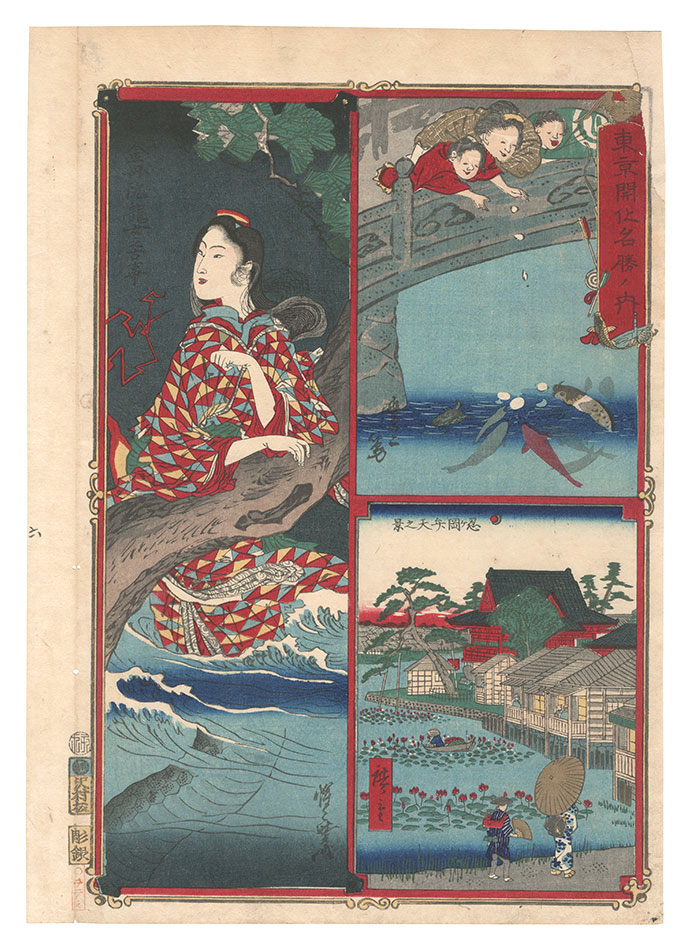 Kyosai, Hiroshige III and Toyoji (?) “Famous Places in Modern Tokyo”