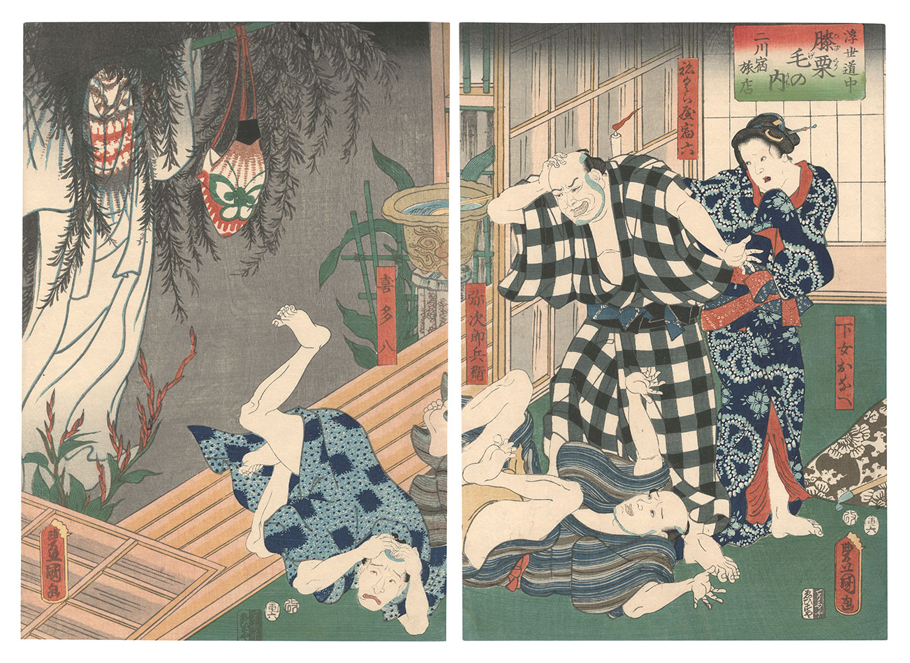Toyokuni III “The Story of Shanks' Mare on the Tokaido / The Inn at Futakawa Station”