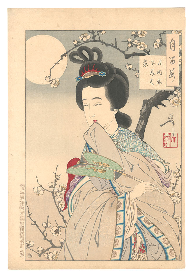 Yoshitoshi “One Hundred Aspects of the Moon / In the Moonlight under the Trees a Beautiful Woman Comes”