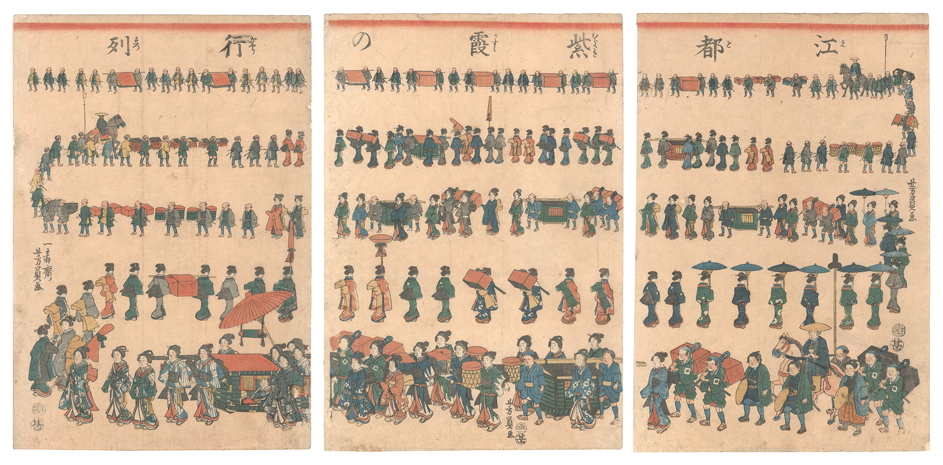 芳員「江都紫霞の行列」