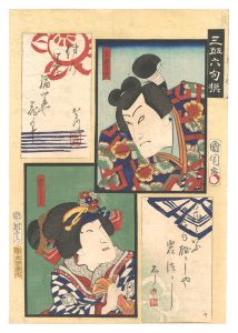 三拾六句撰　不破伴左 岩はし