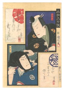 三拾六句撰　天女丸 源左衛門