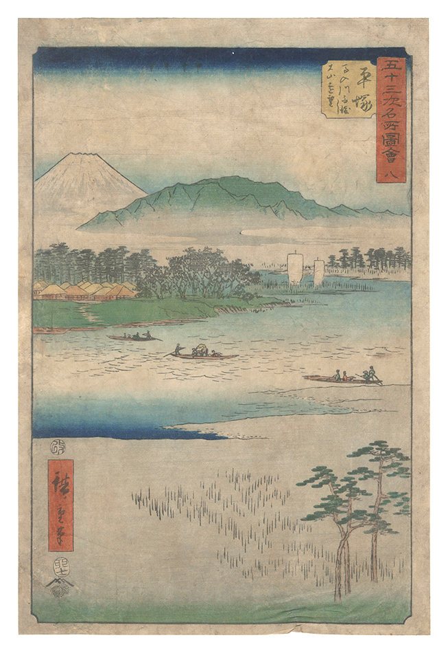 Hiroshige I “Famous Sights of the Fifty-three Stations / No. 8, Hiratsuka: Ferry on Banyu River and Distant View of Mount O'yama”