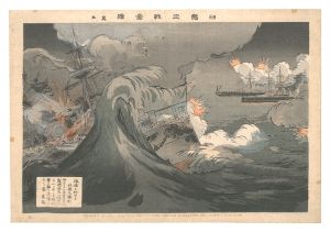耕濤「日露交戦図絵　其三 旅順に於ける我艦大勝利 明治三十七年二月八日夜露艦港内へ逃けへらんとせしを我水雷に掛り沈没したる図 万歳」