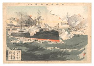 耕濤「日露交戦図絵　其二 明治丗七年二月九日正午仁川港に於て露艦ワリヤーク及コレーツを八尾島以西に激撃し遂に之れを破壊沈没せしめ我艦隊大勝利之図」