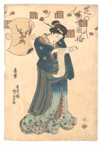 Kunisada I / An Assortment of Flowers: Modern Customs [花づくし当世風俗]