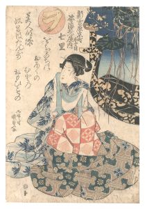 Kunisada I / ABC Poems for Beautiful Courtesans / The Syllable Wo: Shichiri of the Sugata-Ebiya at Kyomachi Itchome in Shin Yoshiwara [美人傾城いろはたん歌　ヲ 新吉原京町一丁目姿海老屋内七里]