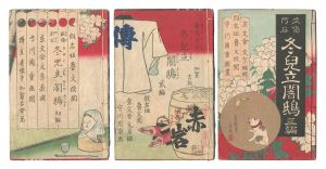 周重「冬児立闇鴟」