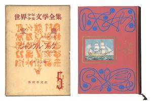 Illustrations for Treasure Island and the Jungle Book