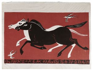 Tokuriki Tomikichiro / Two Horses