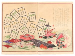 春汀「小供風俗」