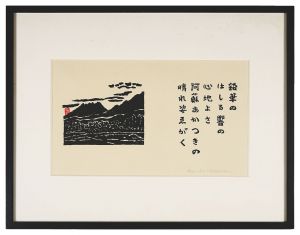 Hiratsuka Unichi / Print with a tanka poem