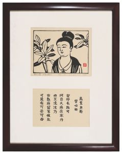 Hiratsuka Unichi / Daphniphyllum macropodum, Inspired by the Manyoshu