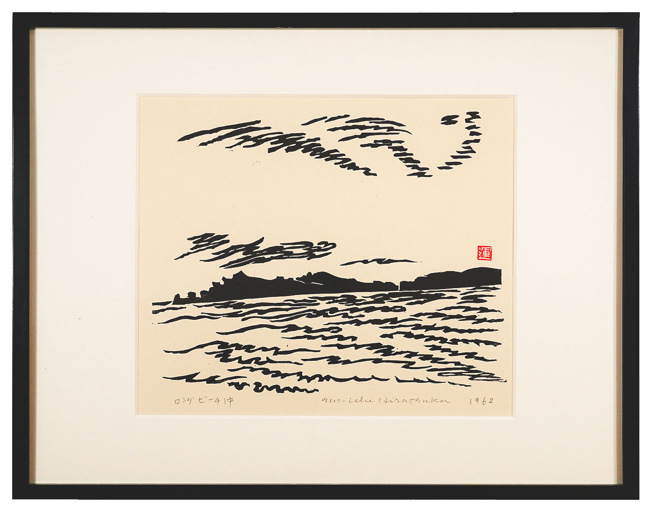 Hiratsuka Unichi “Off the Coast of Long Beach”