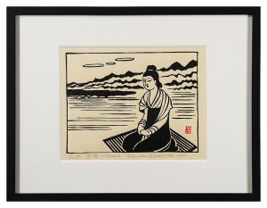 Hiratsuka Unichi / Tsukushi, Inspired by the Manyoshu