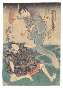 国芳「天竺徳兵衛万里船」