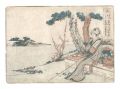 Shunkyo Gojusan da / Futagawa