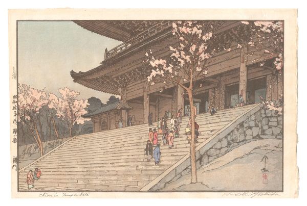 Yoshida Hiroshi “Eight Scenes of Cherry Blossom / Chion-in Temple Gate”