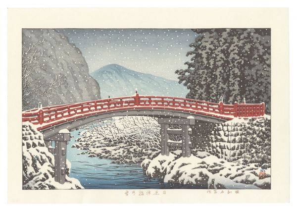 Kawase Hasui “Snow at Shinkyo Bridge, Nikko”