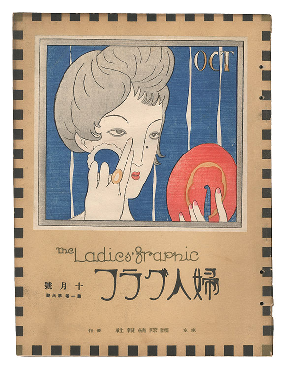 “The Ladies' Graphic / No.6 of Volume 1” 