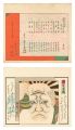 Eastern Brocade: Contest of Ma......